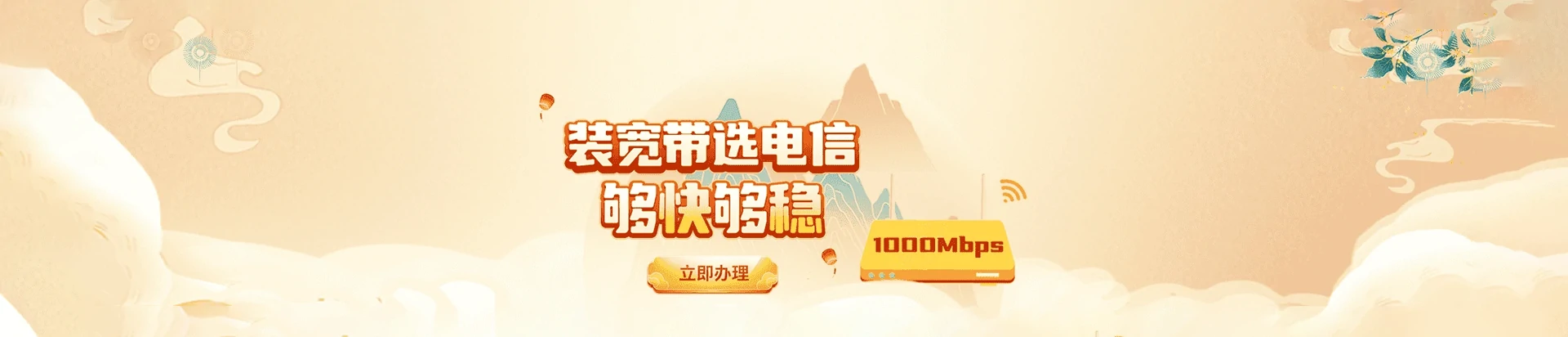 新余电信宽带